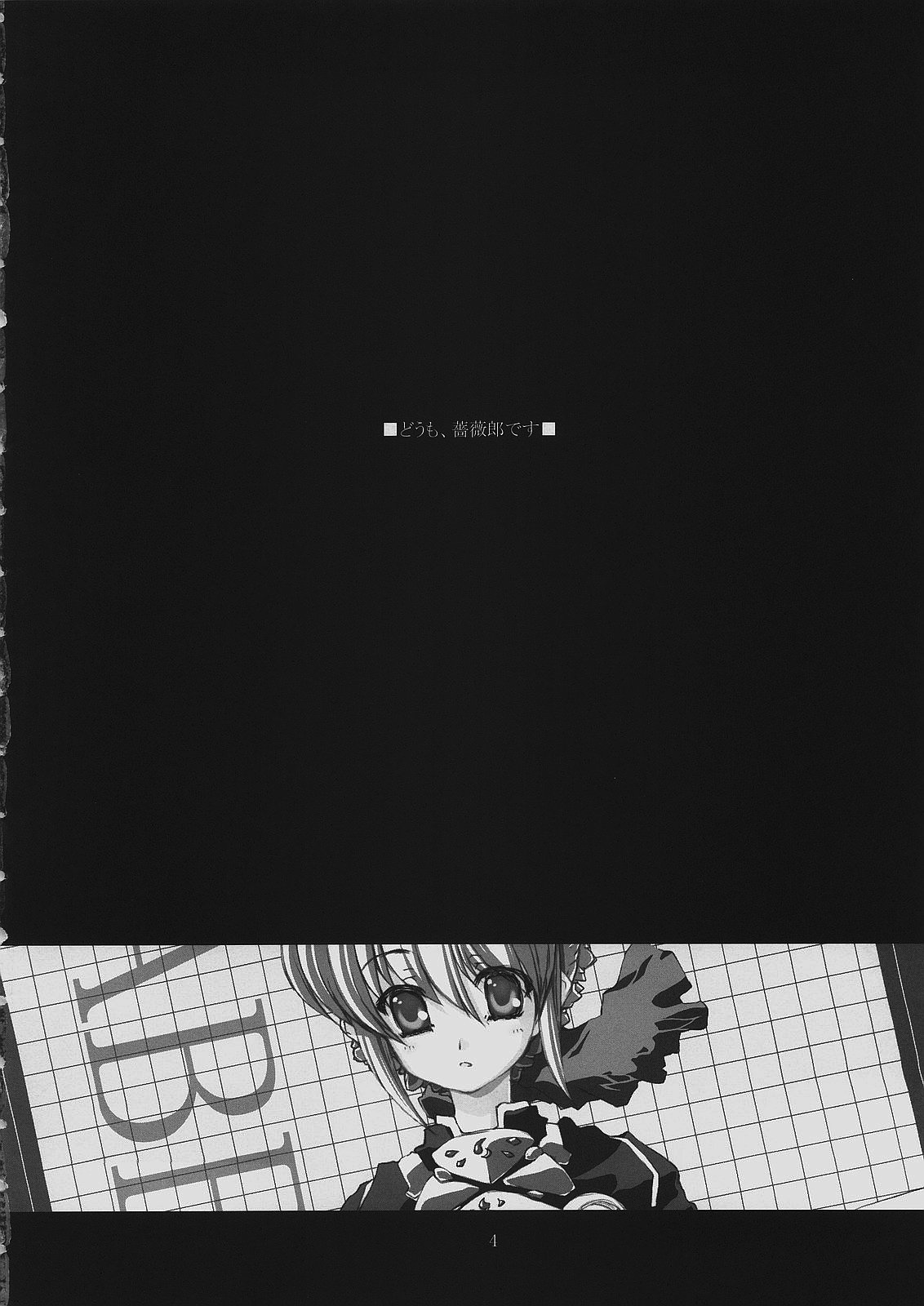 BABEL page 3 full