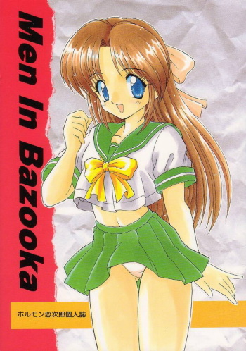 (C53) [Chokudoukan (Hormone Koijirou)] Men In Bazooka (Various) cover