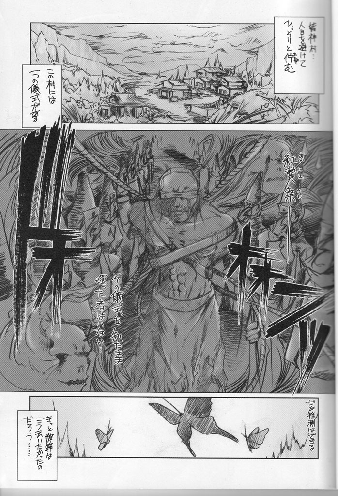 Reisha ZERO SHOT page 2 full