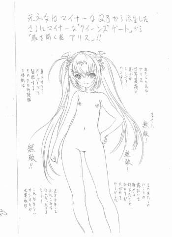 (C73) [UROBOROS (Utatane Hiroyuki)] Motoneta wa Minor na QB kara Hasei Shita Sara ni Minor na "Queen's Gate" kara "Tobira o Hiraku Mono Alice"!! (Queen's Blade) cover