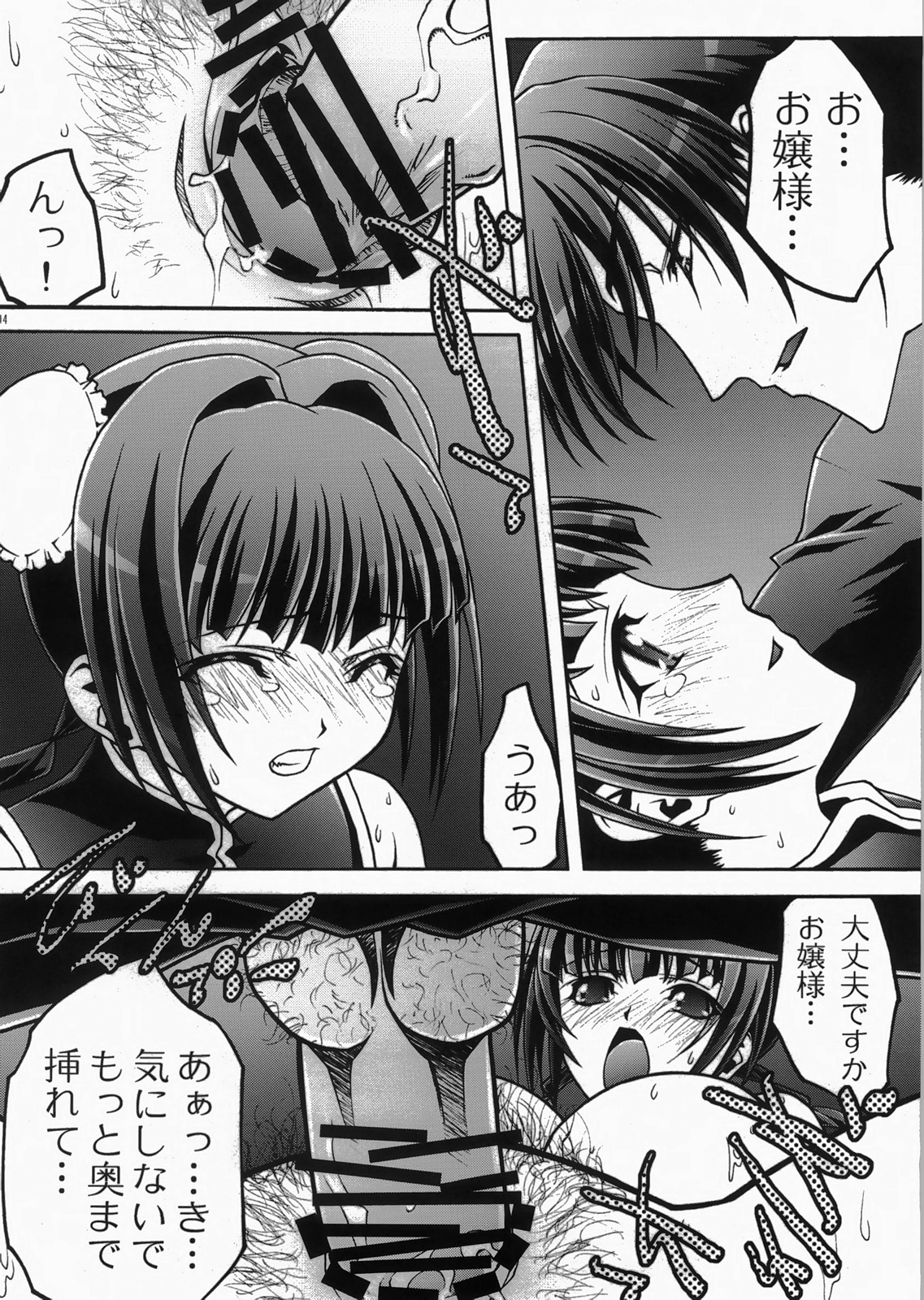 CELESTIAL GIRLS page 3 full