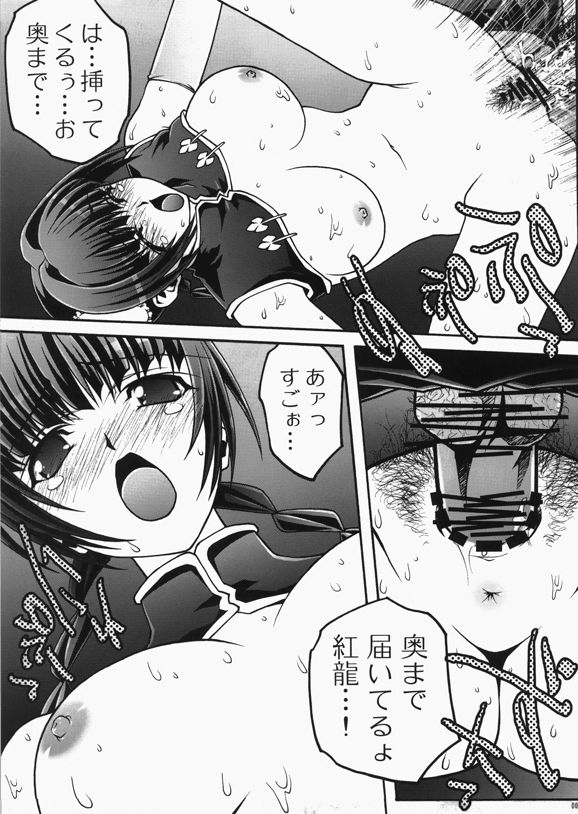 CELESTIAL GIRLS page 4 full