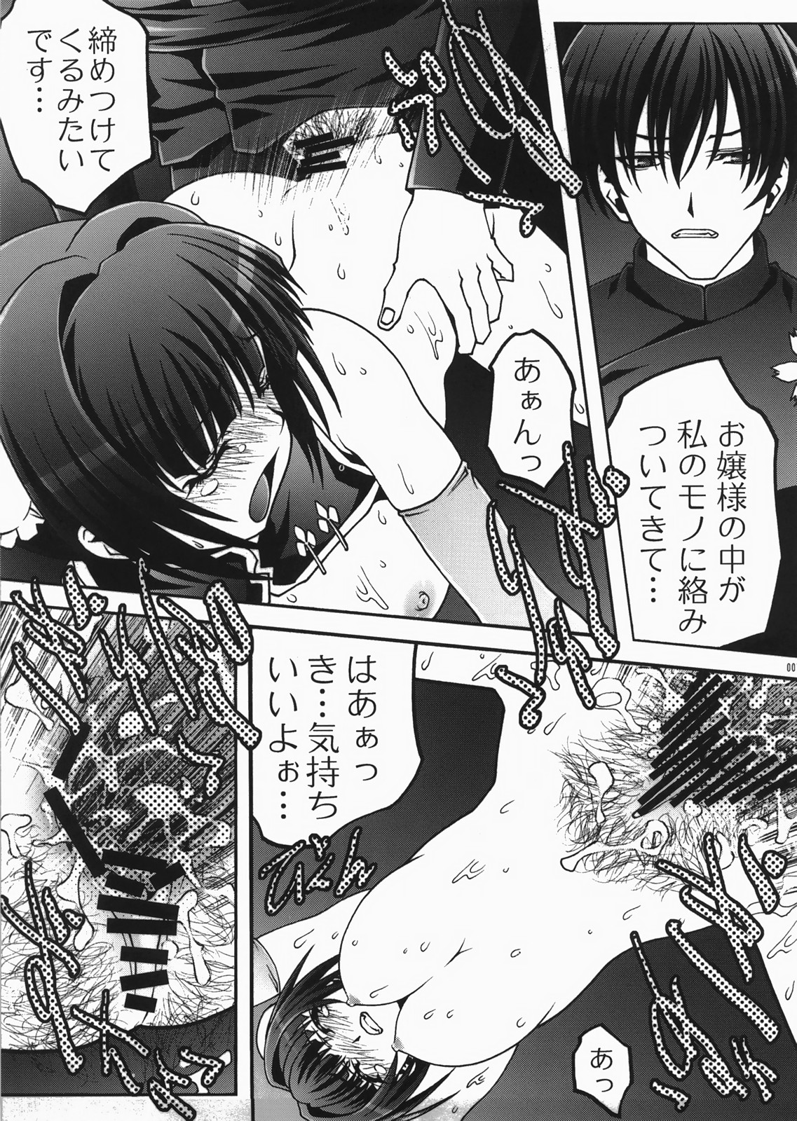 CELESTIAL GIRLS page 6 full