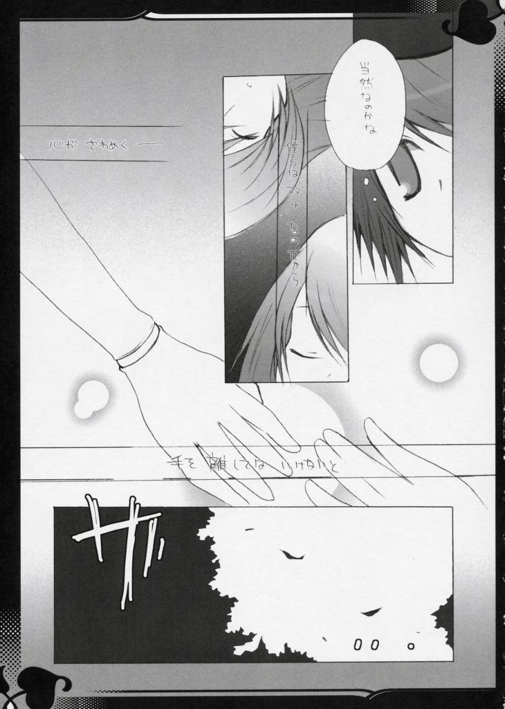 Rede einer Lilie page 12 full