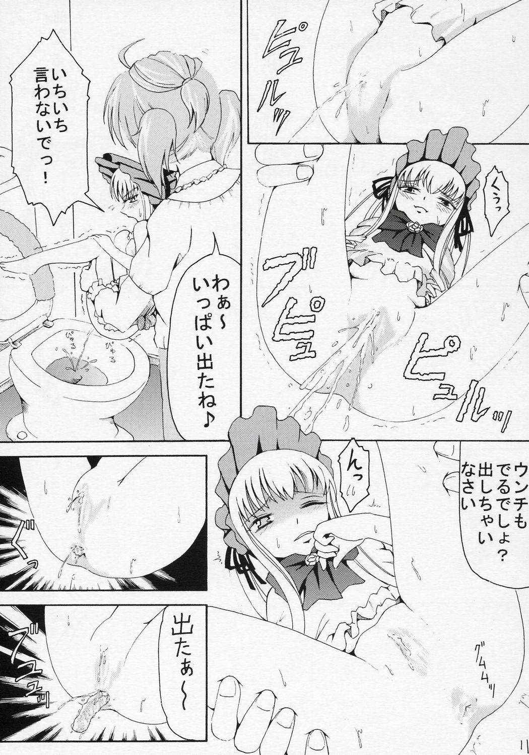 Hanamaru Hamburg no Yukue page 12 full