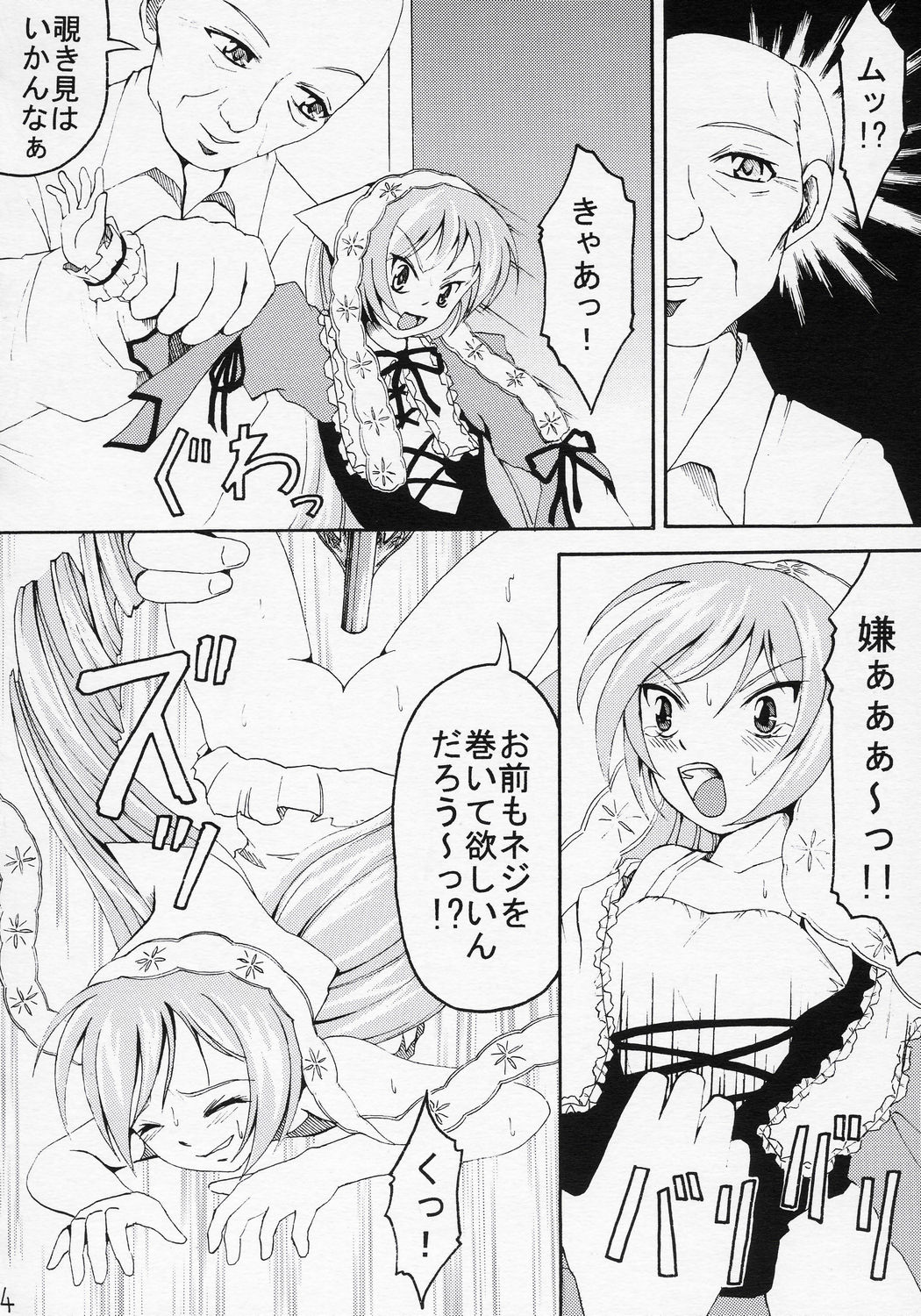 Hanamaru Hamburg no Yukue page 5 full