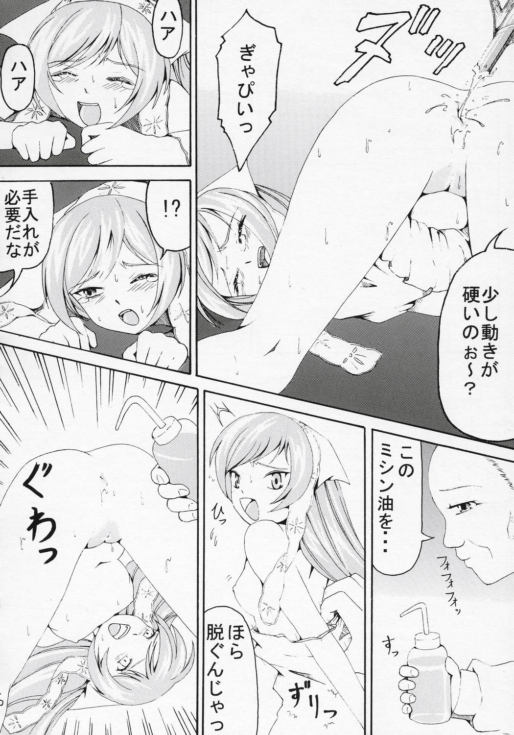 Hanamaru Hamburg no Yukue page 7 full