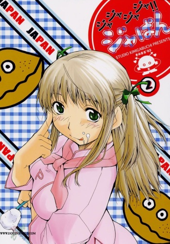 [Studio Kimigabuchi (Kimimaru)] Ja Ja Ja Ja Japan 2 (Yakitate!! Japan) [English] [SaHa] cover