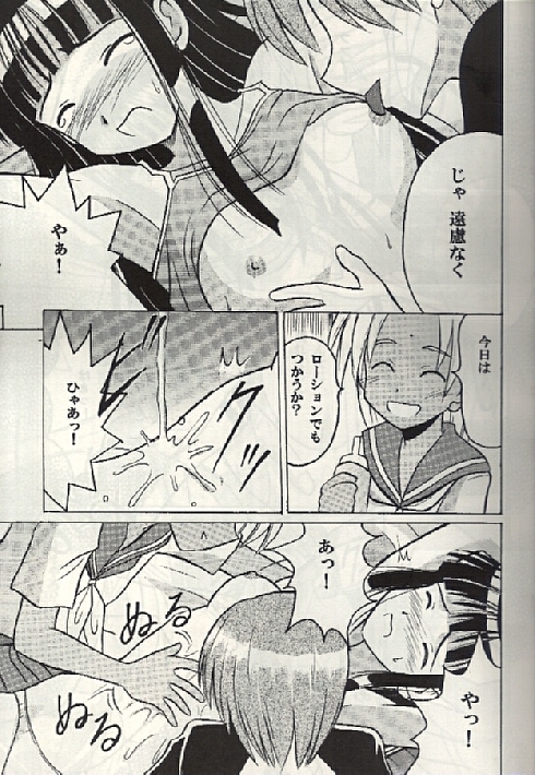 Kasshoku no Mujaki na Kusari 3 page 12 full