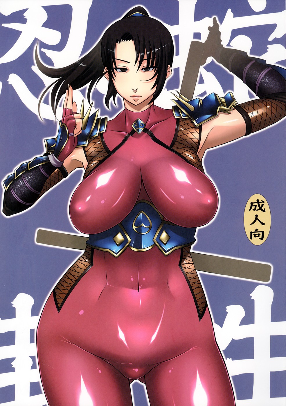 Hebi Sei Nin Fuu page 1 full