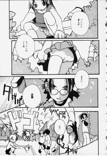 [Najimi Shin] Kansatsu Nikki cover