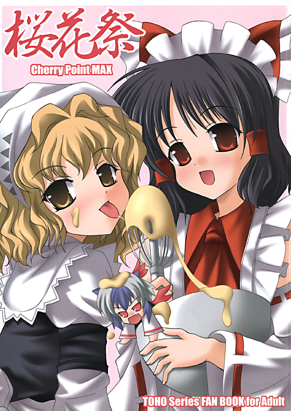 Oukasai ～ Cherry Point MAX page 1 full