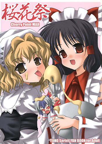 (CR35) [LemonMaiden (Various)] Oukasai ～ Cherry Point MAX (Touhou Project) cover