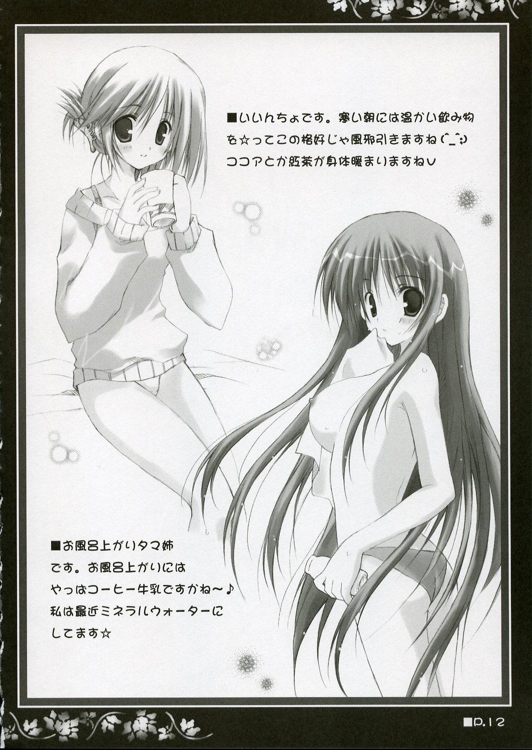 Holy Needle page 11 full