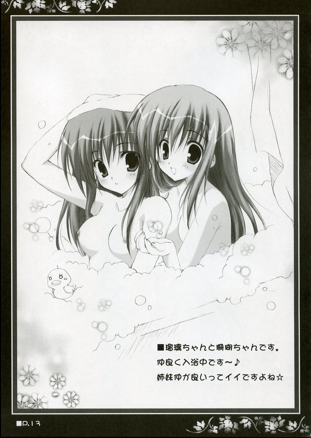 Holy Needle page 12 full