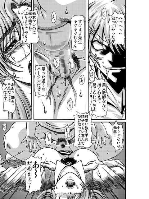 Kilometer 12 page 6 full