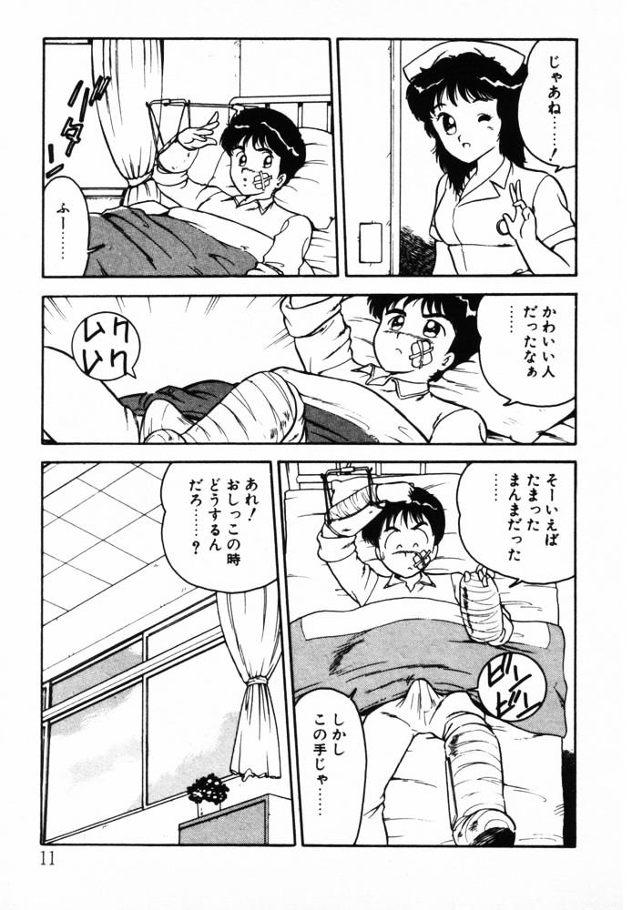 omasena venus page 11 full