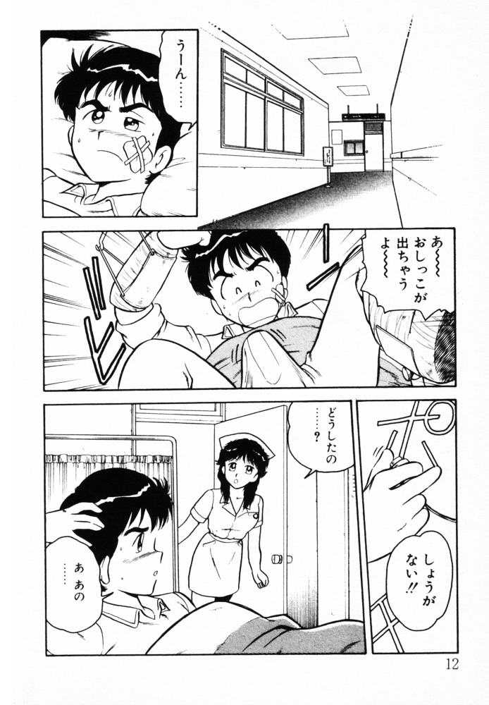 omasena venus page 12 full