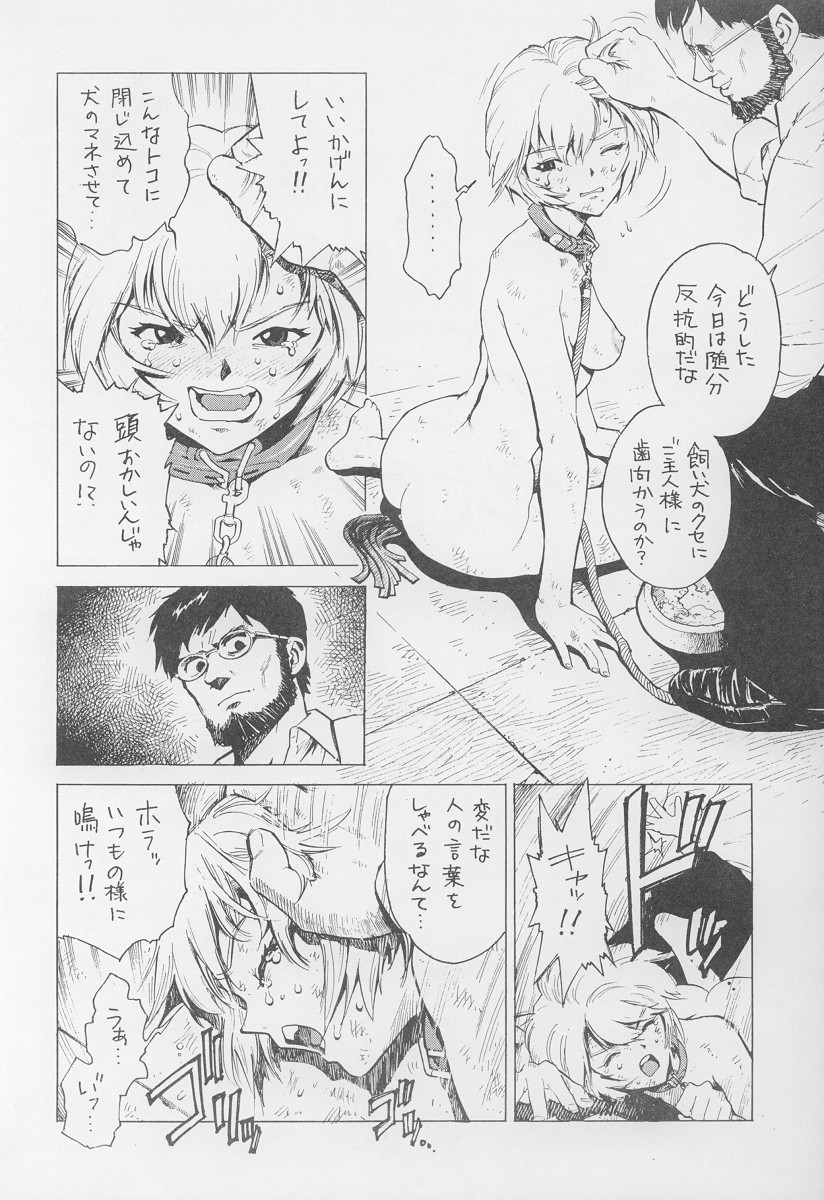 Recondo Rei page 11 full