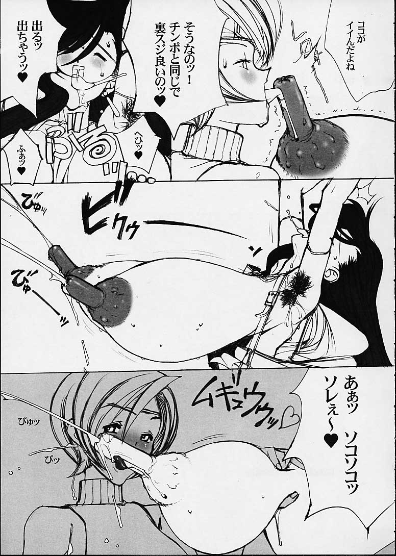 leak page 12 full