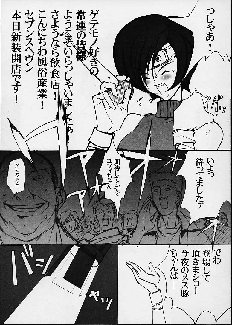 leak page 4 full