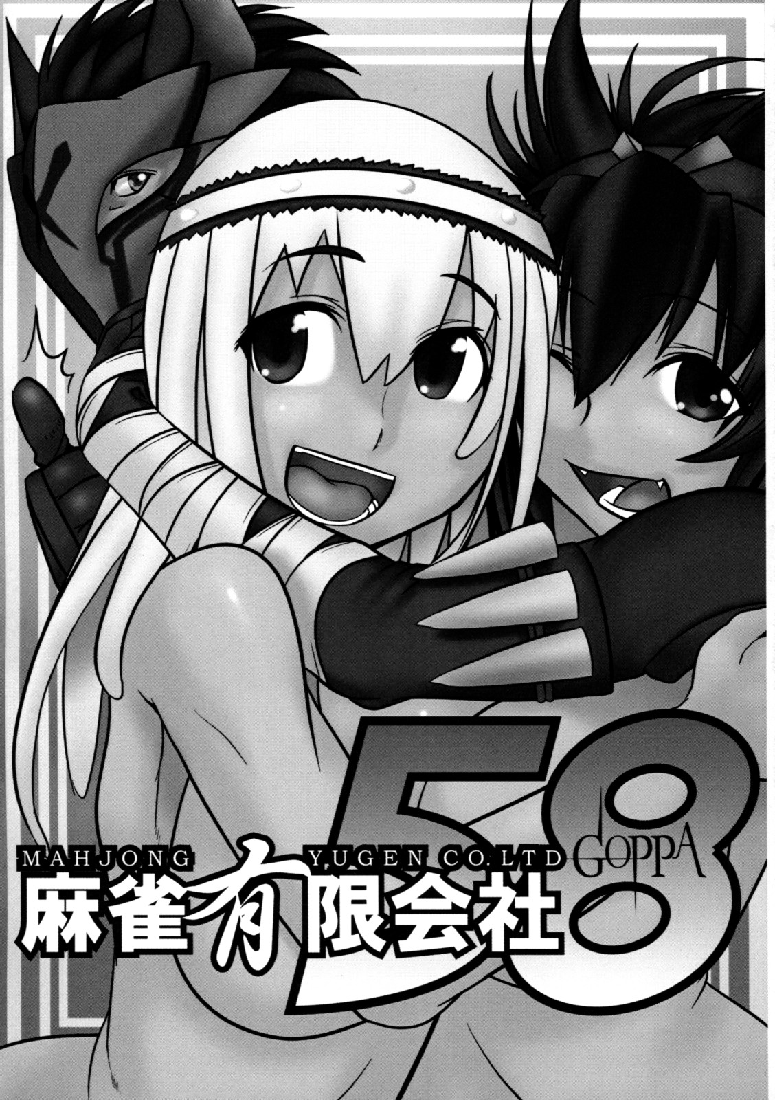 Boku no Otomo wa Hatarakanai! page 2 full