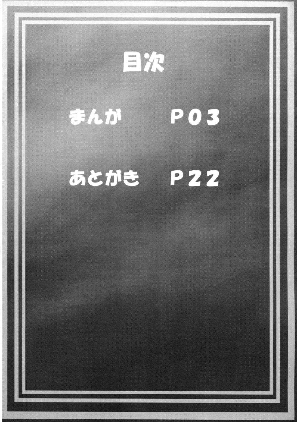 Boku no Otomo wa Hatarakanai! page 3 full