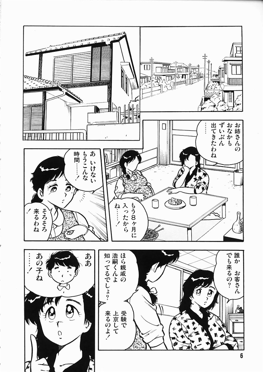 D-SHOCK page 11 full
