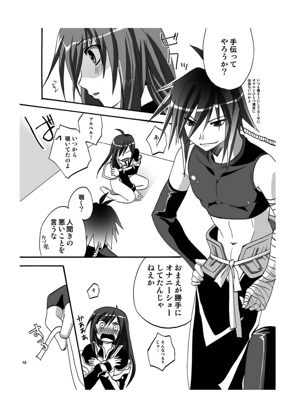 Midnight X page 11 full