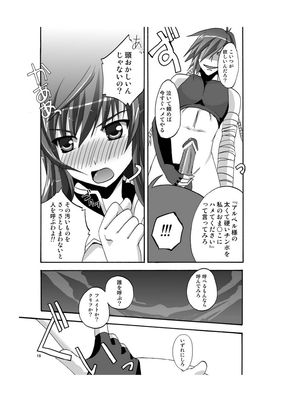 Midnight X page 12 full
