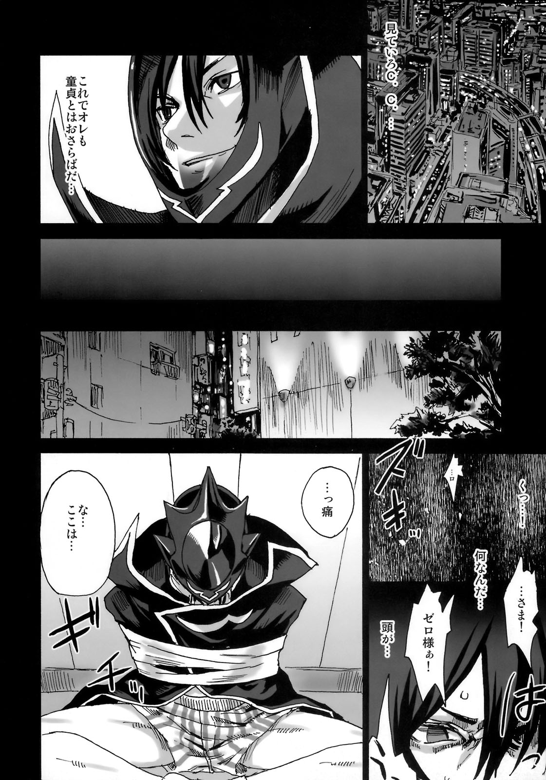 Victim Girls 6 - Heaven Eleven + Omake page 3 full