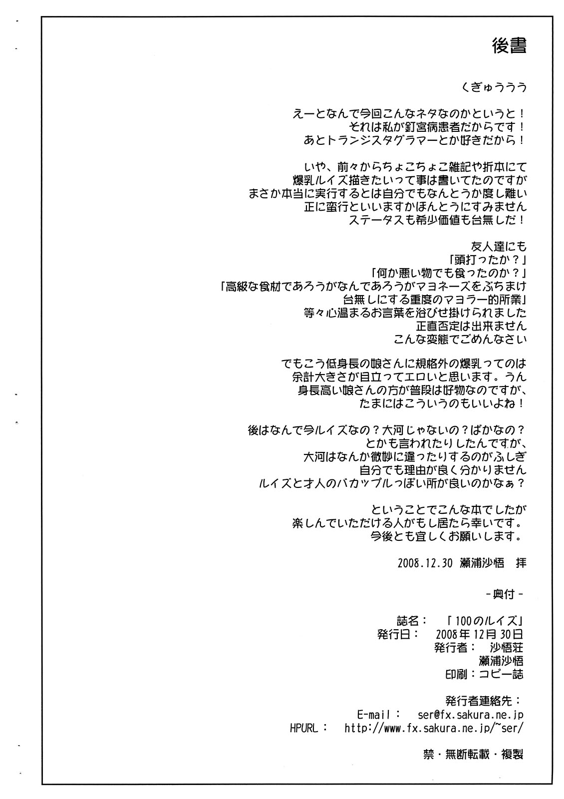 100 no Louise page 9 full
