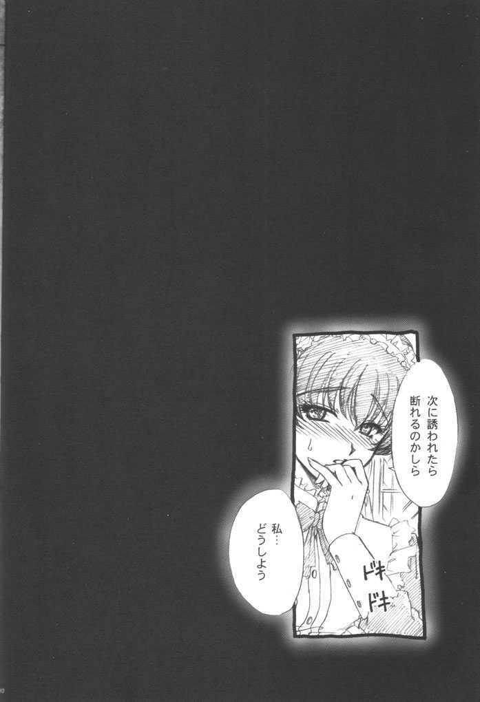 Maihime Karen 3.5 page 9 full