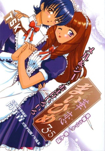 [TSK (Fuuga Utsura)] Maihime Karen 3.5 (Sakura Taisen) cover