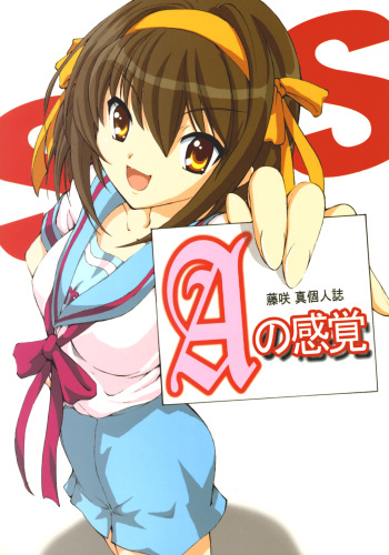 (C71) [Fujisakidou (Fujisaki Makoto)] A no Kankaku (Suzumiya Haruhi no Yuuutsu) cover