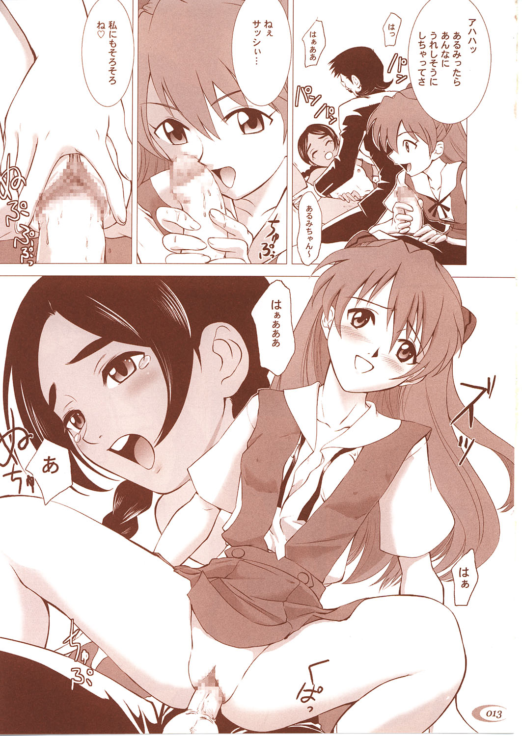 Abeshou Complex page 12 full