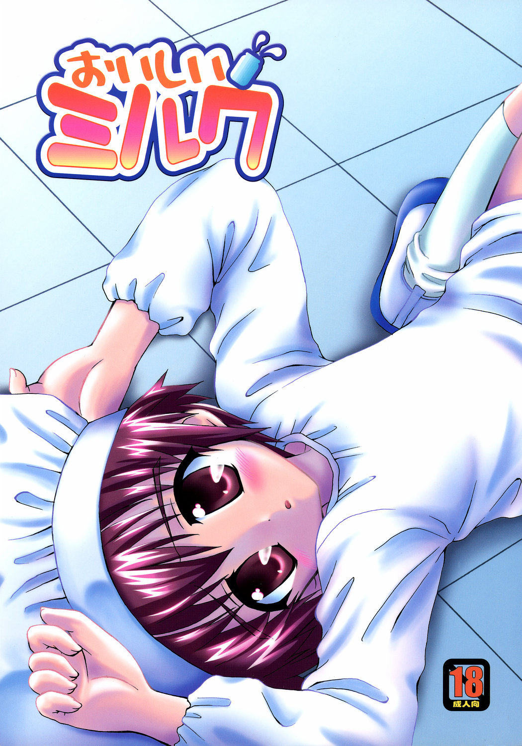 Oishii Milk page 1 full