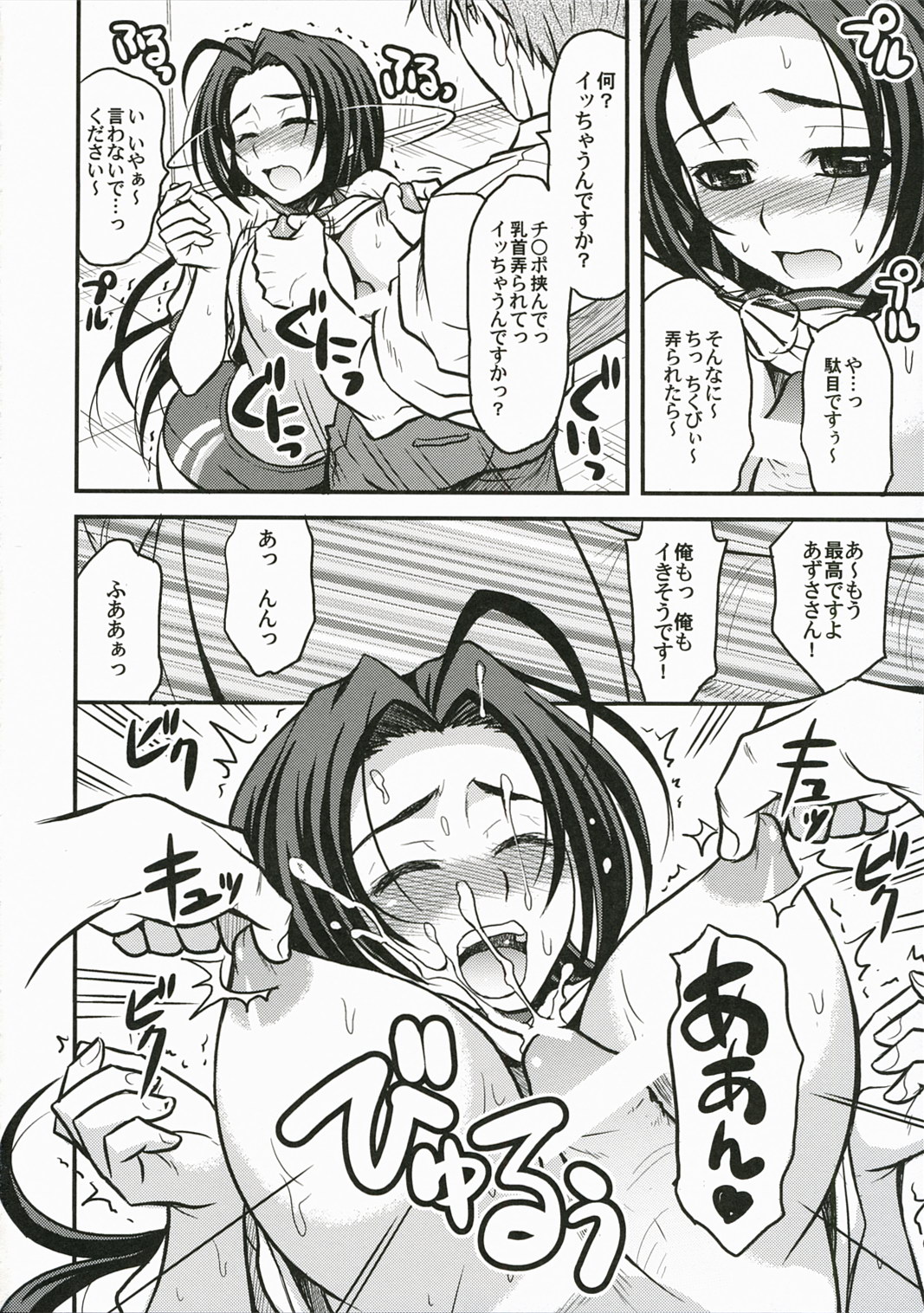 Route 360 Turbo! page 11 full