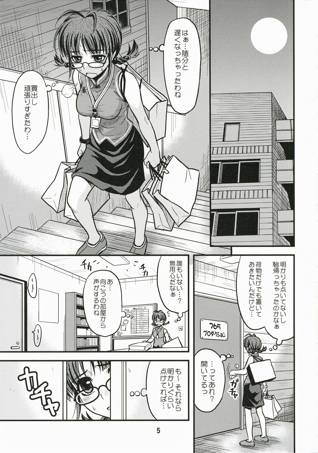 Route 360 Turbo! page 4 full