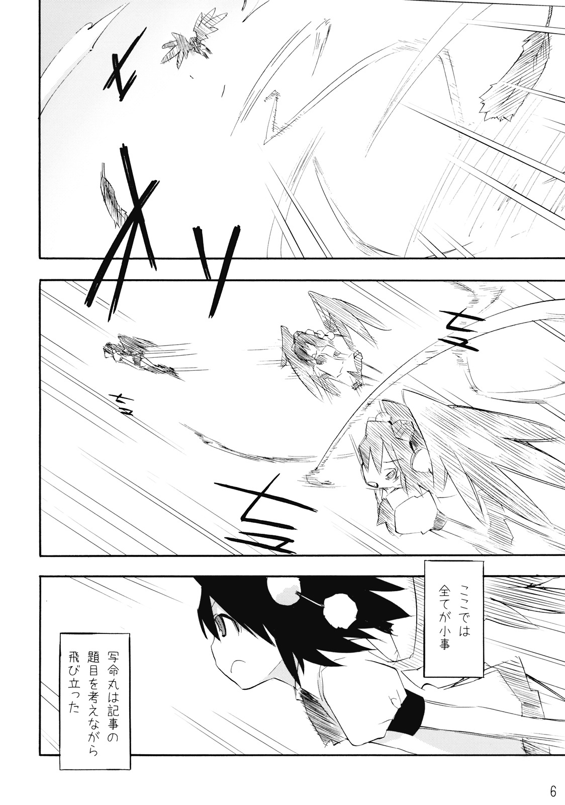Mahou no Mori de Deaetara ~Dai Rantou Shokushu Brothers hen~ page 6 full