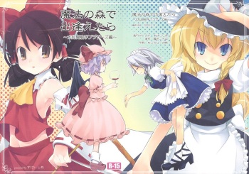 (Reitaisai 6) [Spicia (Kiritomo Koroha)] Mahou no Mori de Deaetara ~Dai Rantou Shokushu Brothers hen~ (Touhou Project) cover