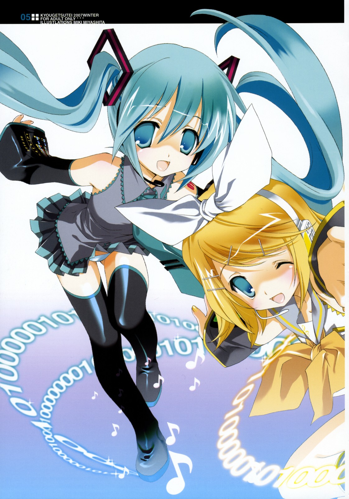 Sekai no Hate de Koi wo Utau Shoujo MIKU page 4 full