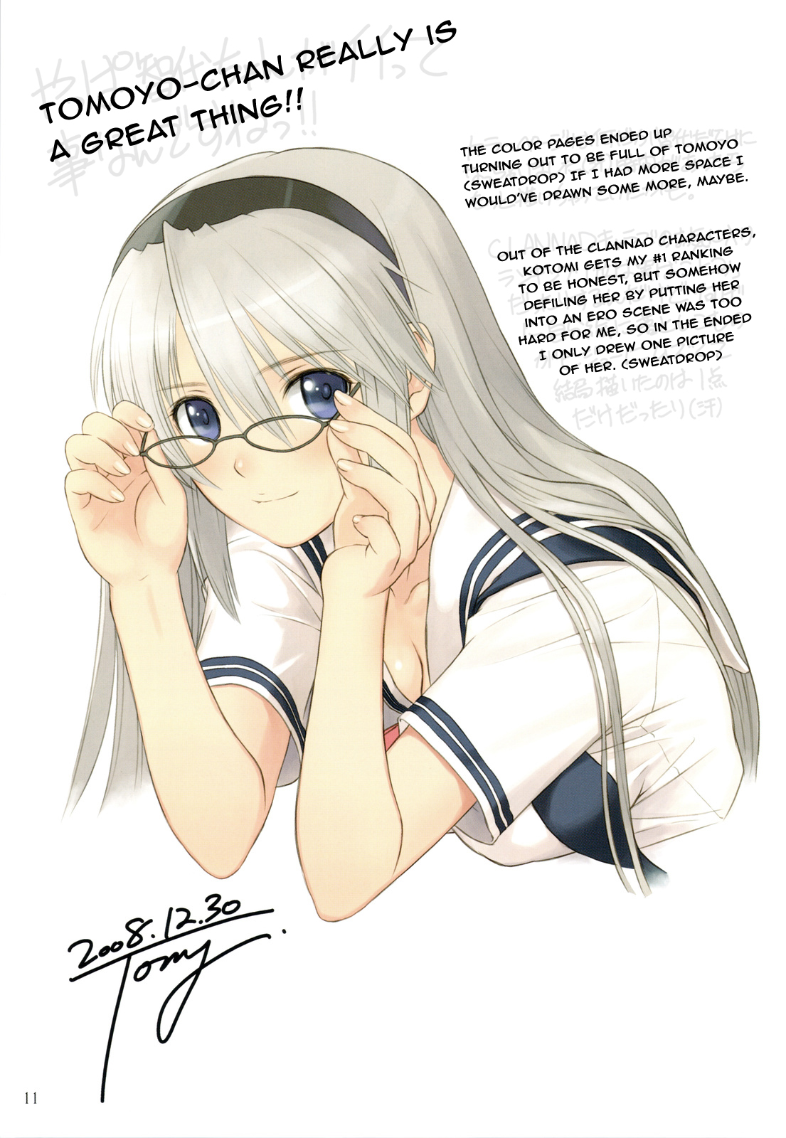 Botan Nabe page 10 full