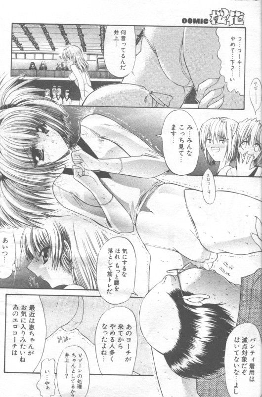 Soshite Itsu Made Mo page 2 full