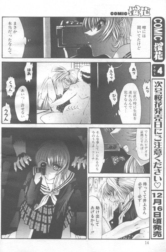 Soshite Itsu Made Mo page 6 full