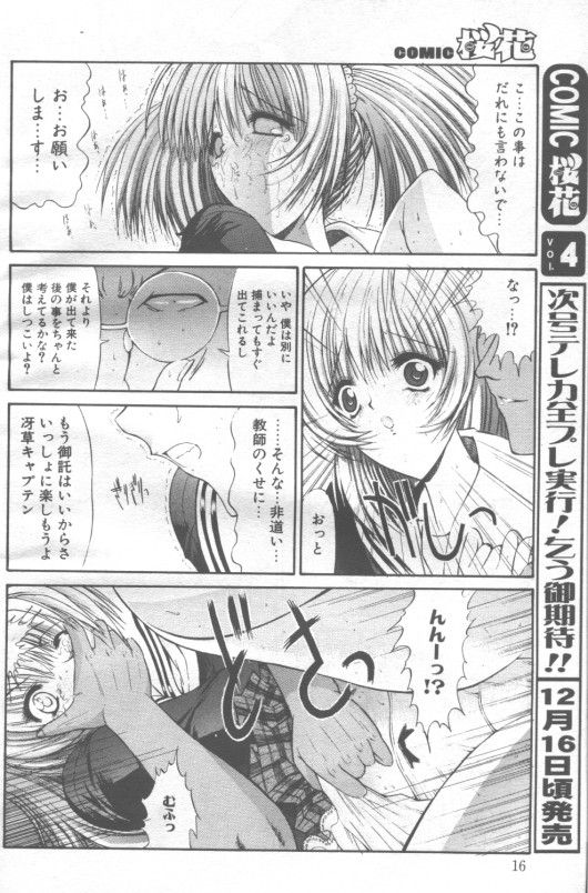 Soshite Itsu Made Mo page 8 full