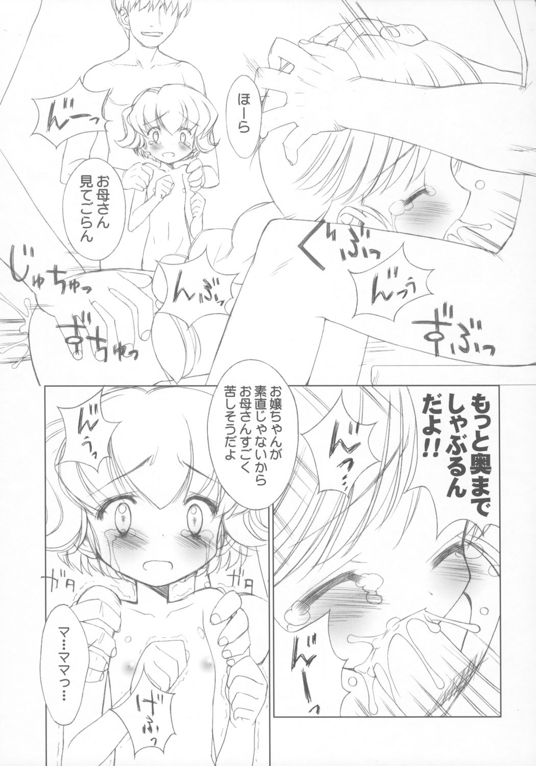 Chicken-'n'-egg on Rice page 12 full