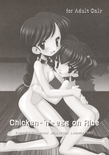 [Furaipan Daimaou (Chouchin Ankou)] Chicken-'n'-egg on Rice (Tottoko Hamtaro) cover