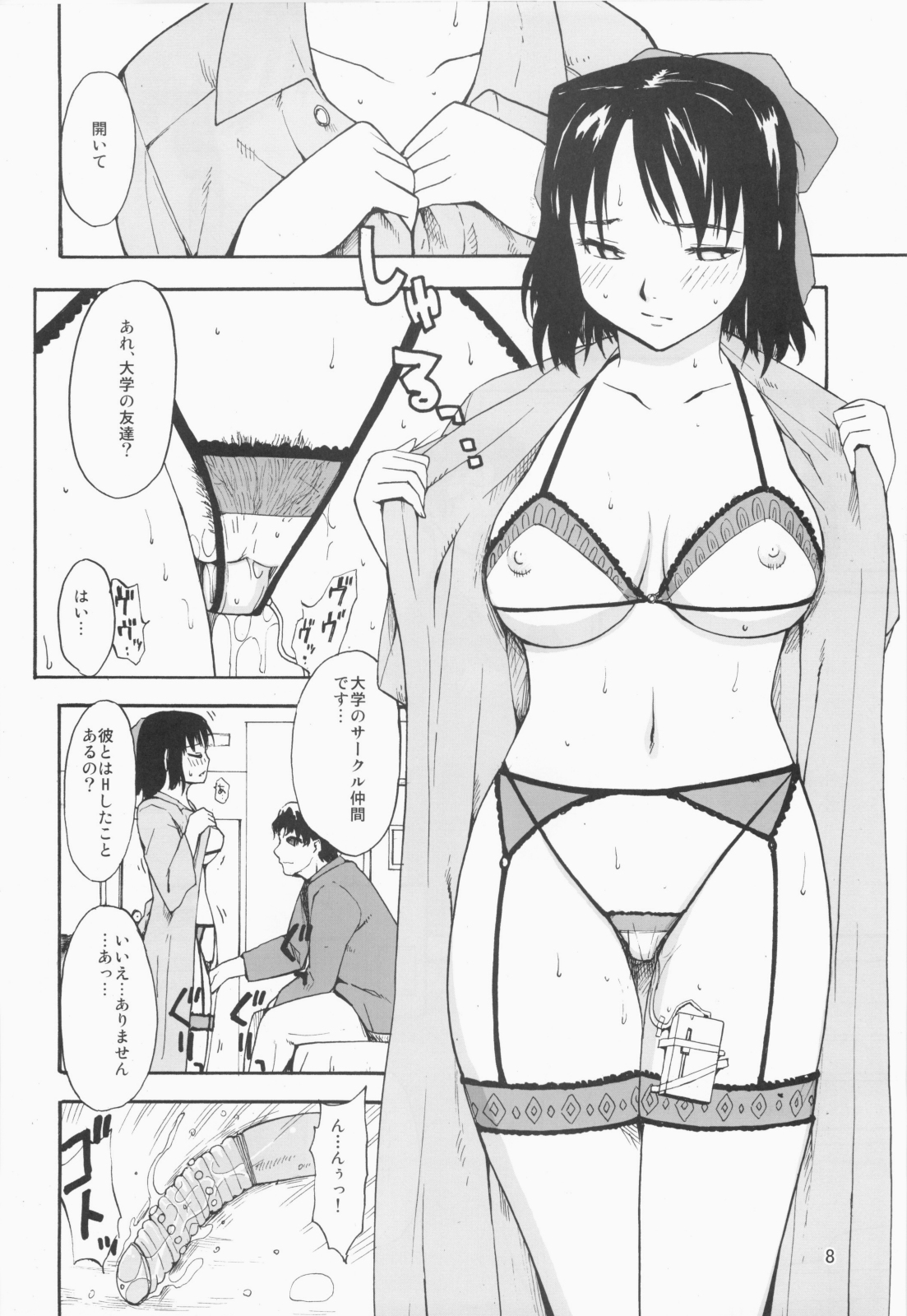 Akogare no Hito -Himitsu no Isshuukan- page 7 full