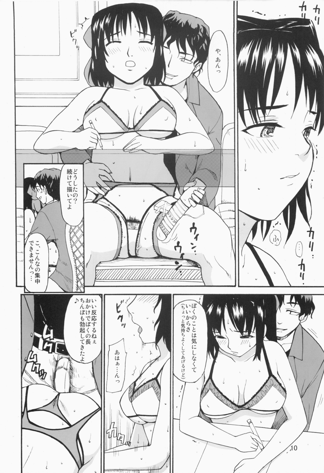 Akogare no Hito -Himitsu no Isshuukan- page 9 full